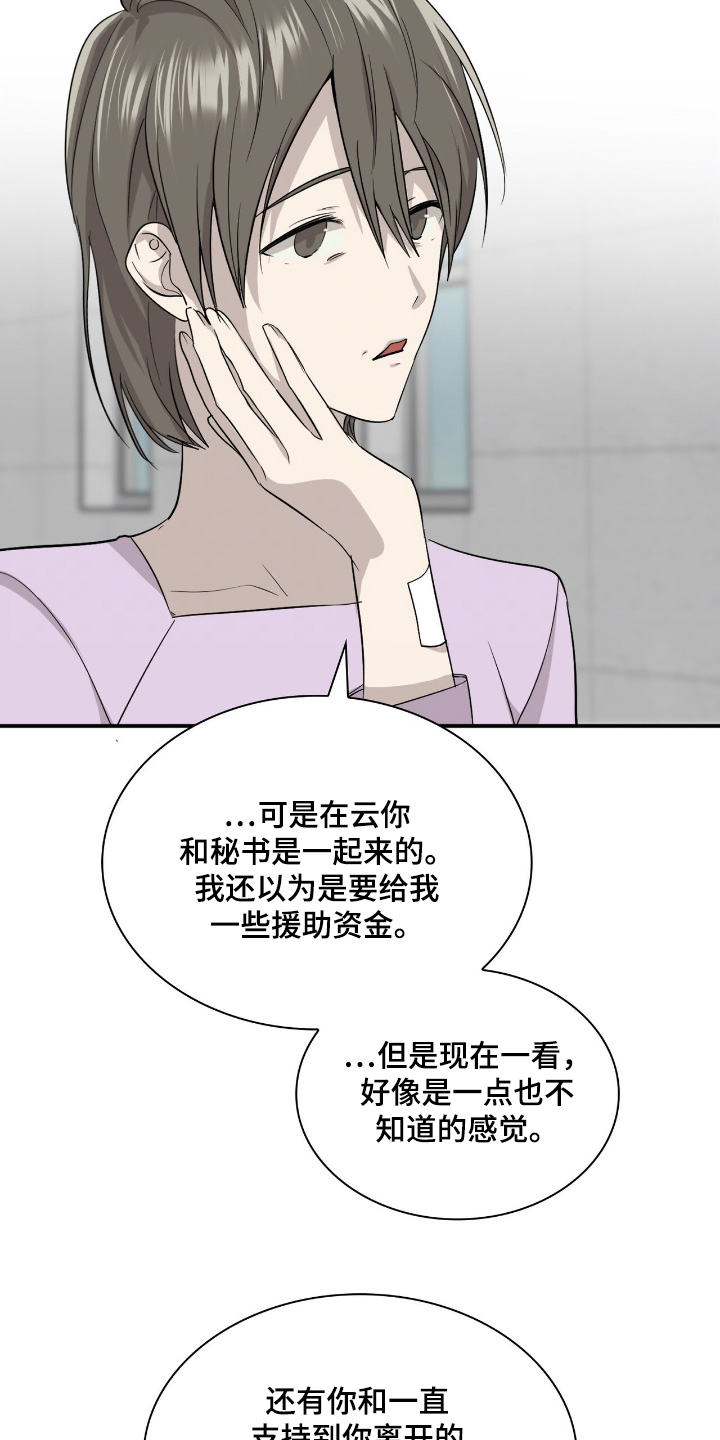 如意珠宝玉器漫画,第27章：以后很难来了3图