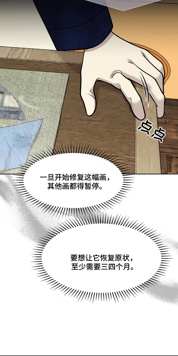 油画逛街漫画,第34章：发现秘密2图