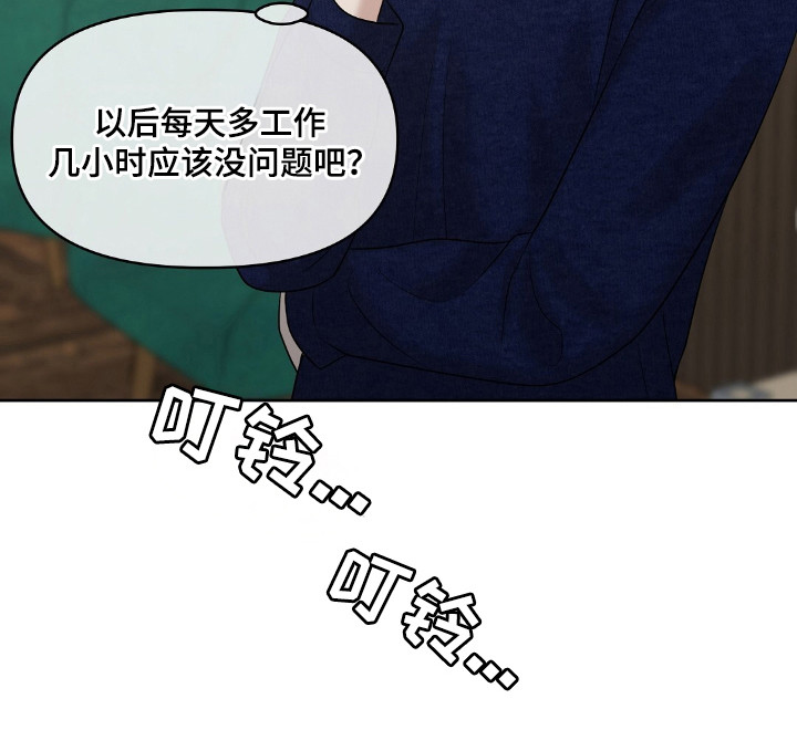 油画逛街漫画,第34章：发现秘密1图