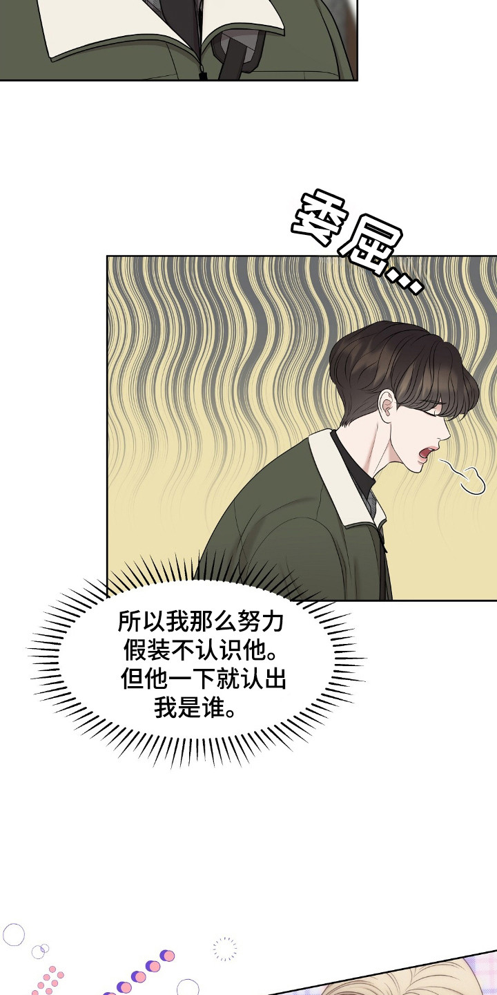 油画狂欢节漫画,第29章：羞耻回忆1图