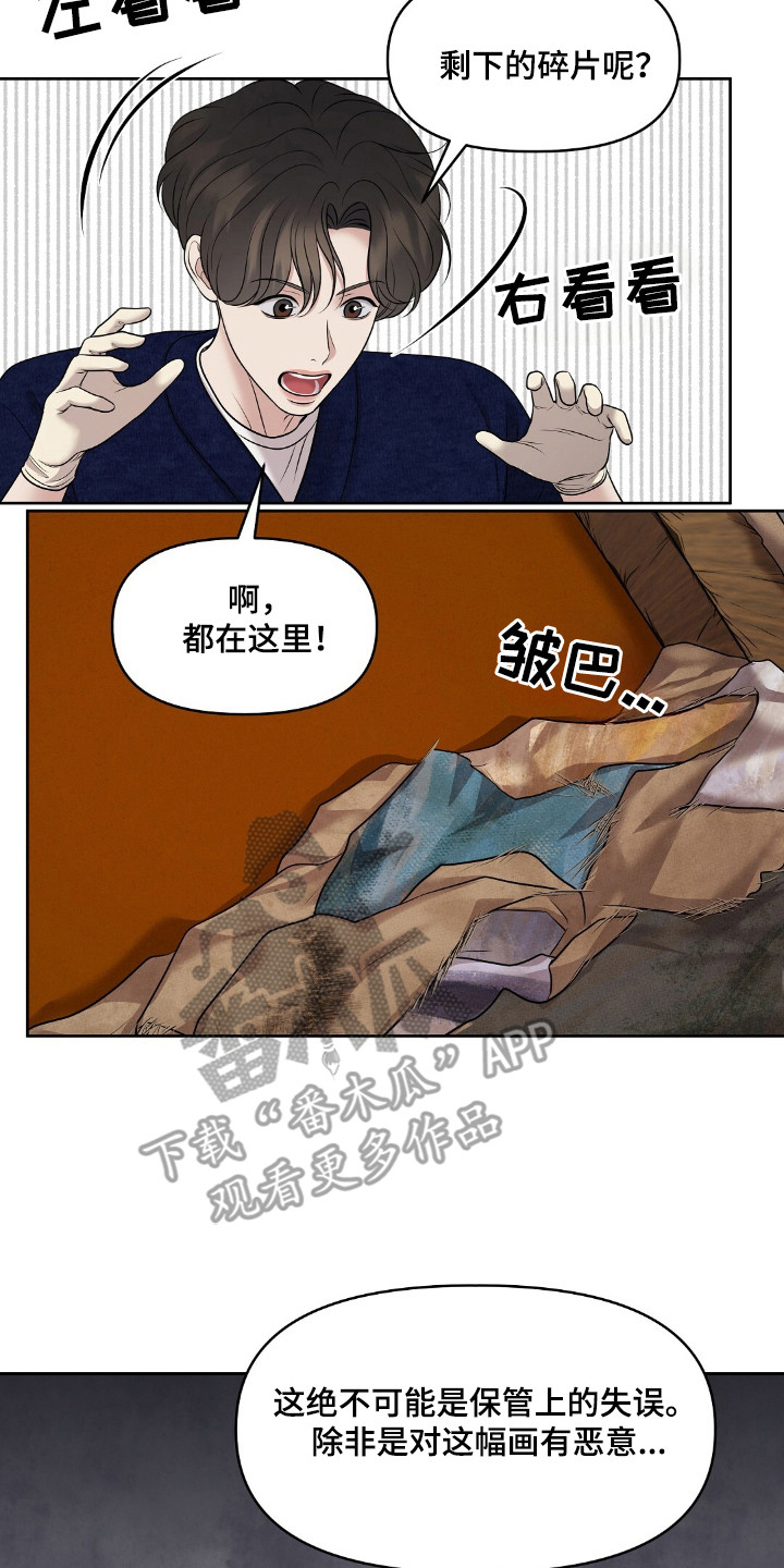油画逛街漫画,第34章：发现秘密5图