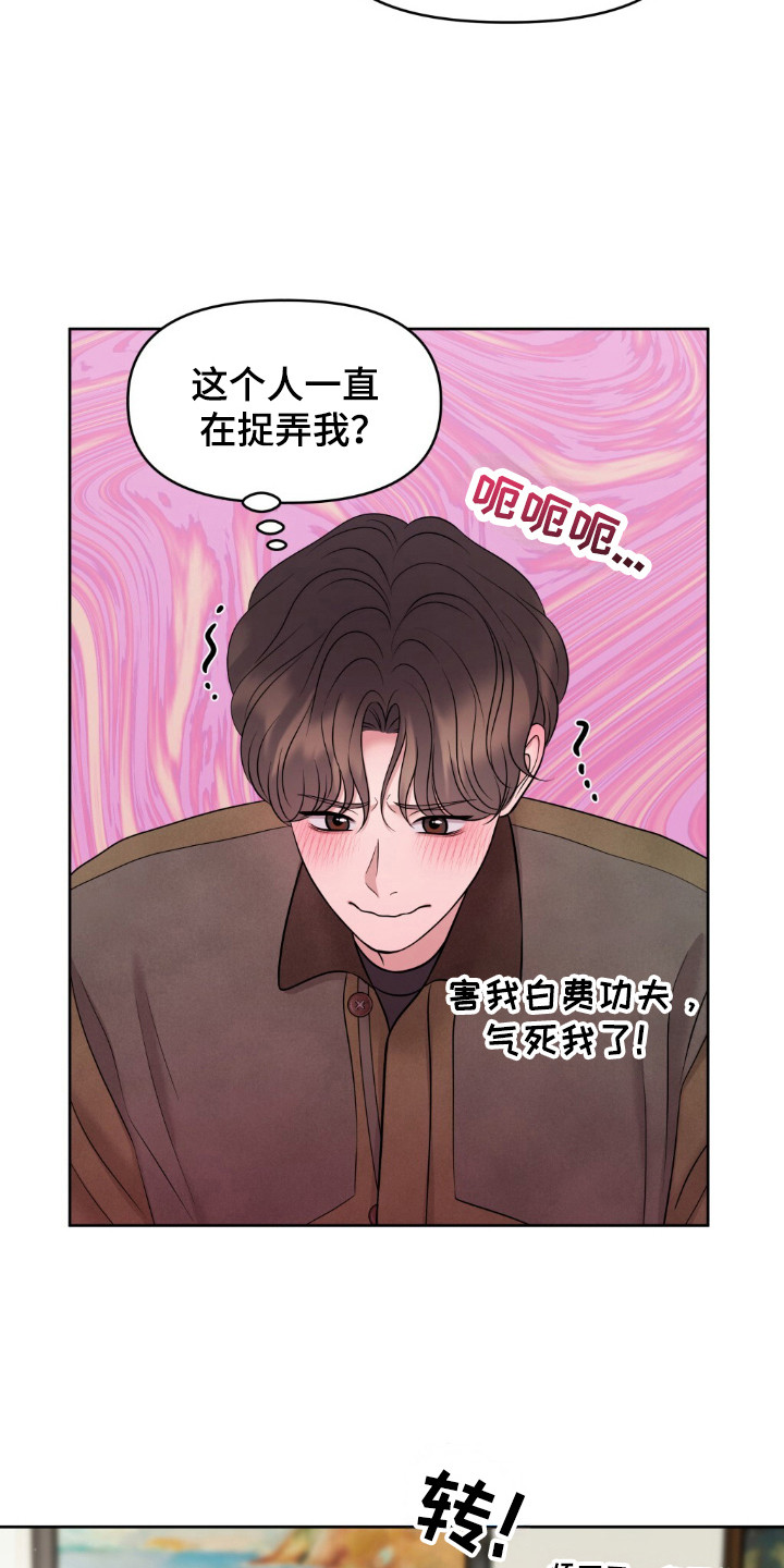 2022油画展览会漫画,第27章：挑战神经4图