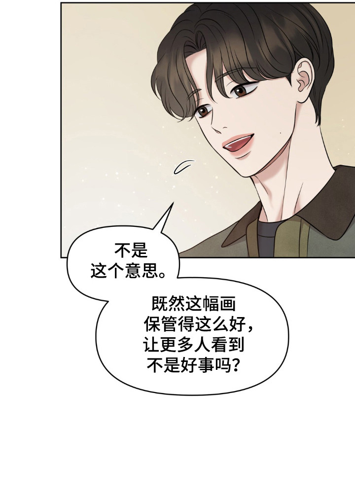 2022油画展览会漫画,第27章：挑战神经4图