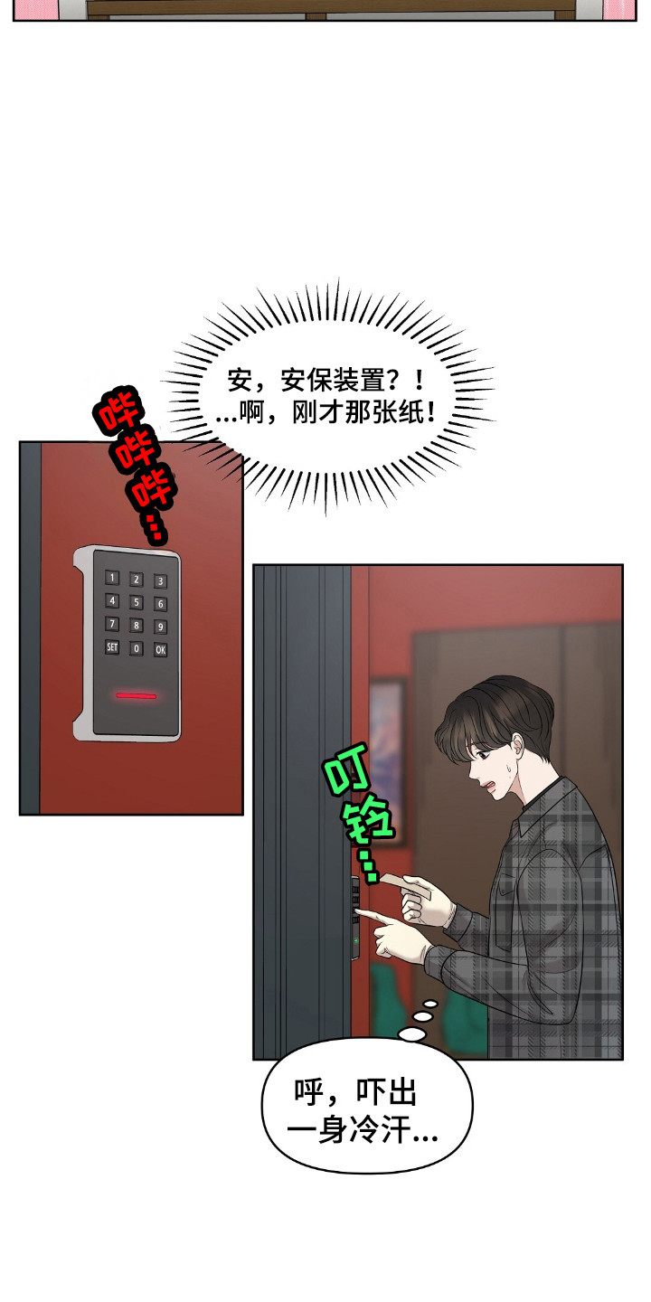 2022油画展览会漫画,第30章：重要的事4图