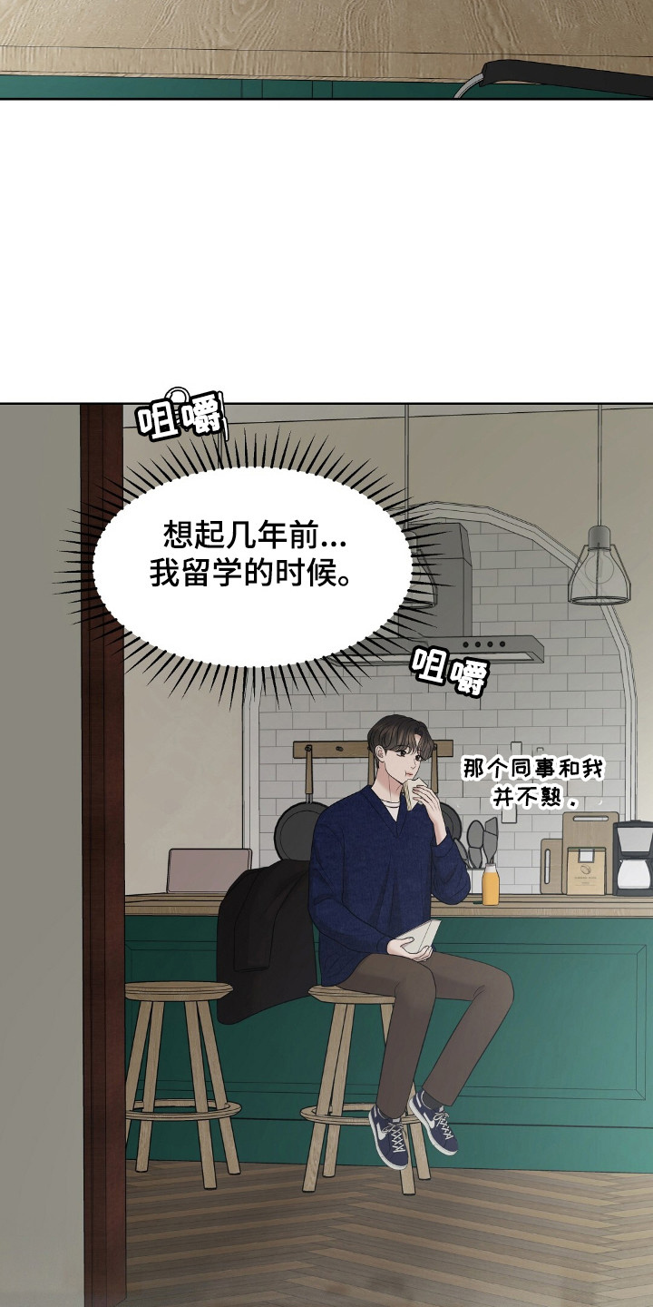 油画狂欢节漫画,第32章：同样期待1图