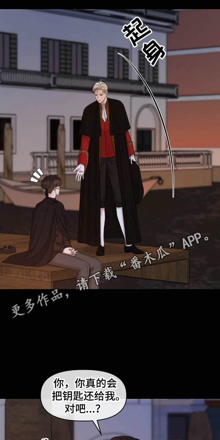 油画狂欢节漫画,第28章：慢慢习惯3图