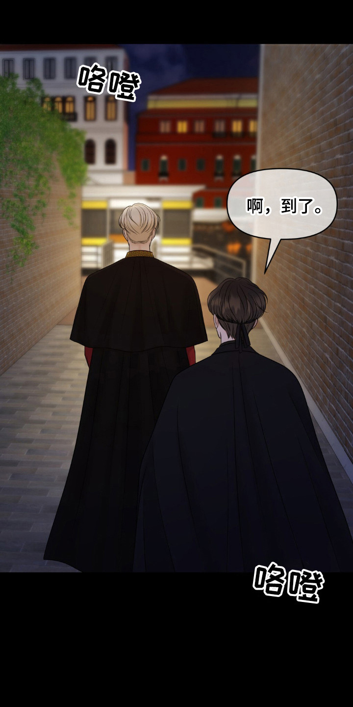 油画狂欢节漫画,第28章：慢慢习惯2图