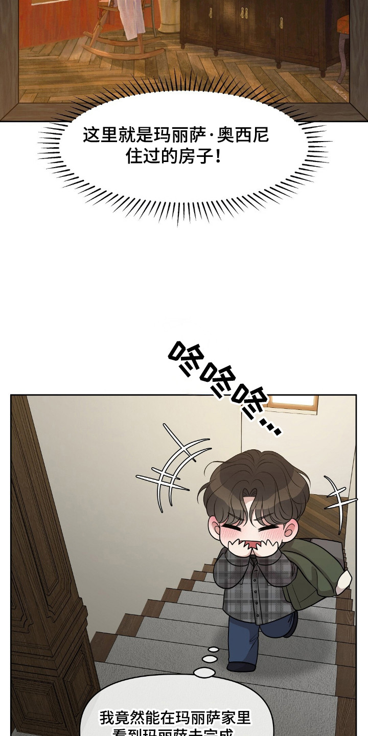 油画画展漫画,第30章：重要的事4图