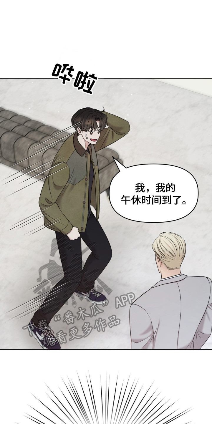 2022油画展览会漫画,第27章：挑战神经1图