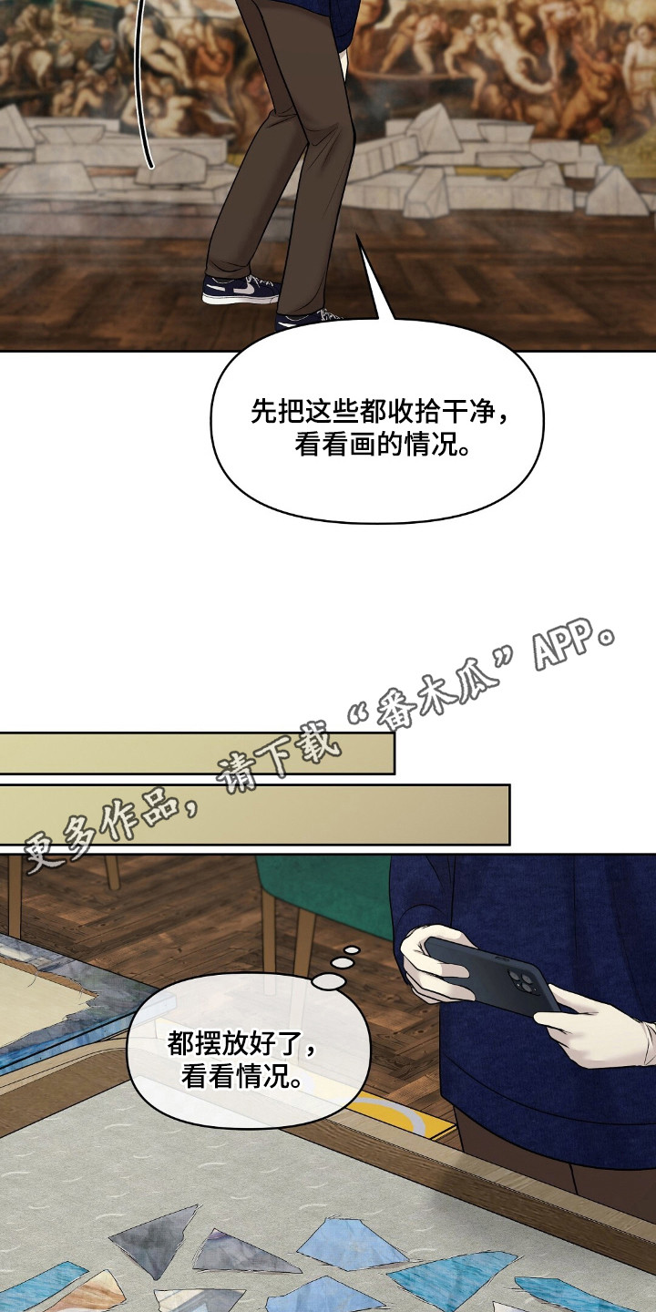 油画逛街漫画,第34章：发现秘密3图