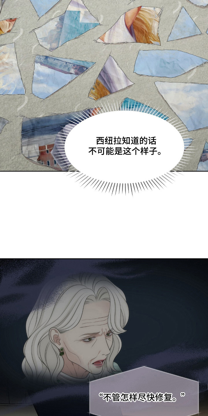 油画逛街漫画,第34章：发现秘密1图