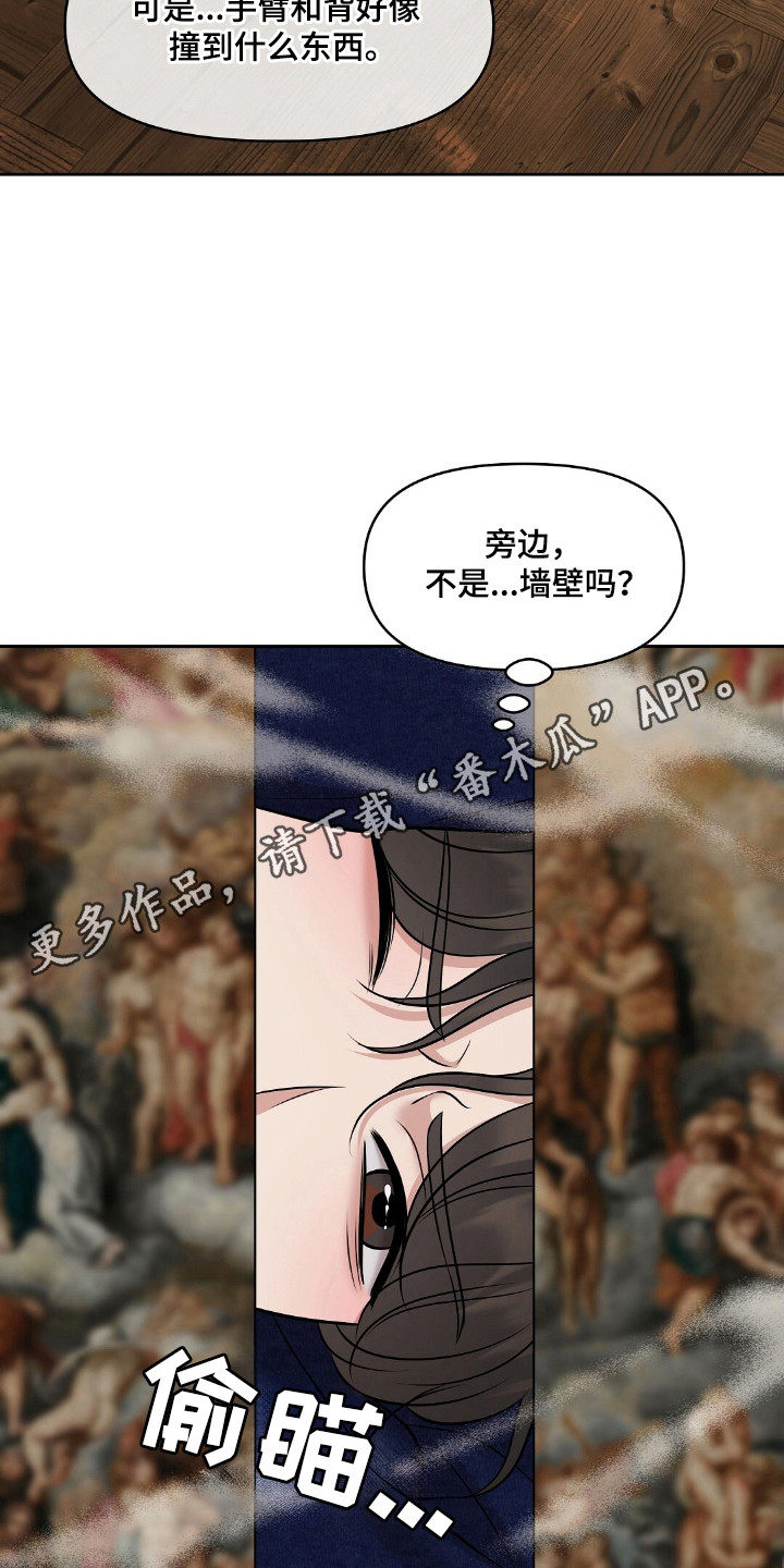 油画狂欢节漫画,第33章：意外破坏3图