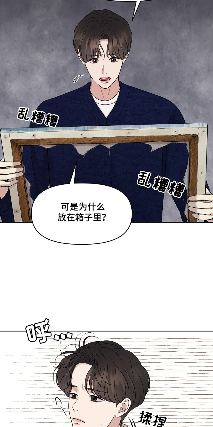 油画逛街漫画,第34章：发现秘密1图