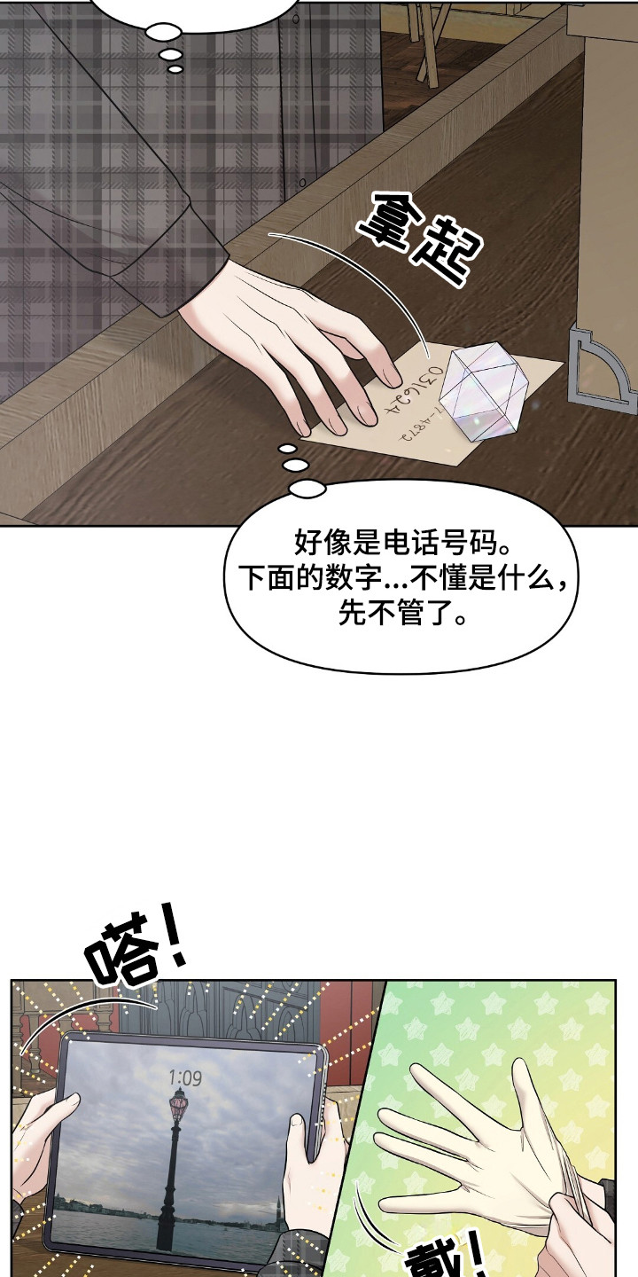 2022油画展览会漫画,第30章：重要的事2图