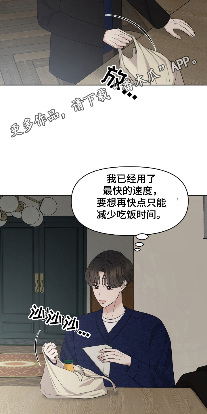 油画狂欢节漫画,第32章：同样期待5图