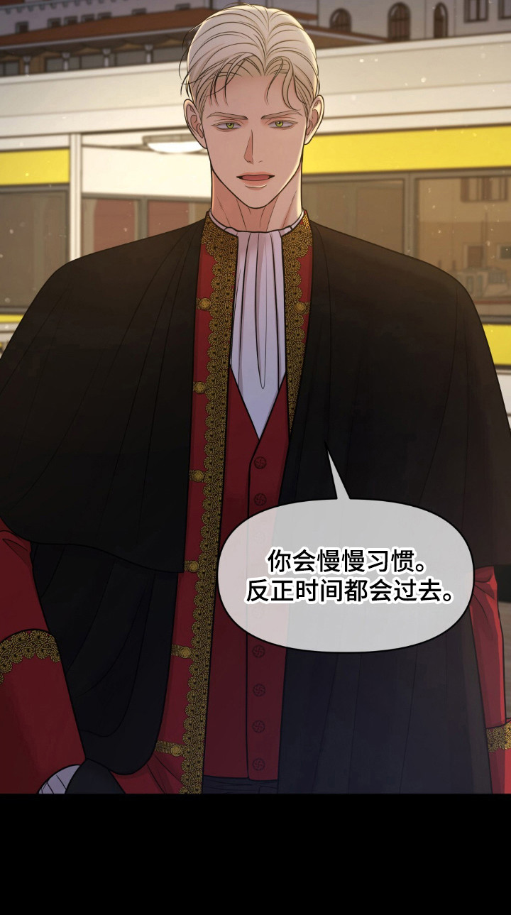 油画狂欢节漫画,第28章：慢慢习惯4图