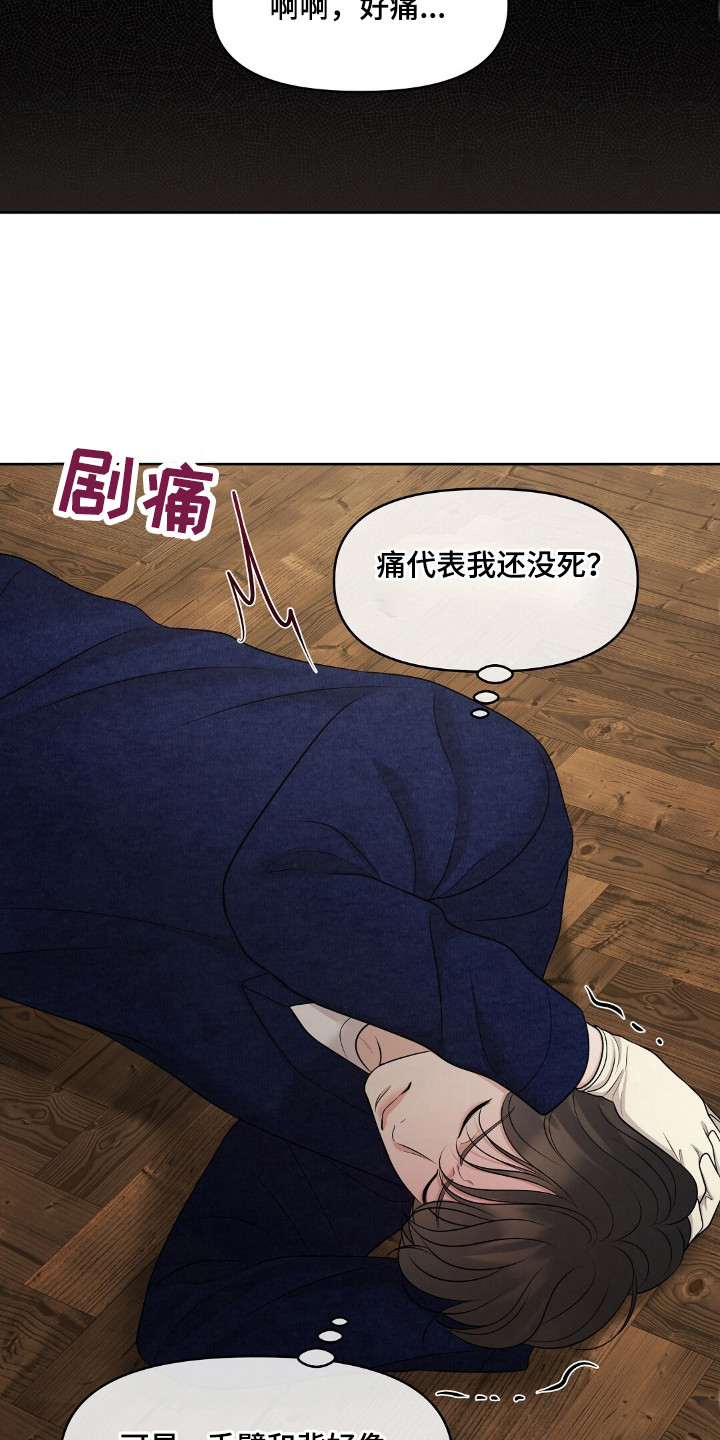 油画狂欢节漫画,第33章：意外破坏2图