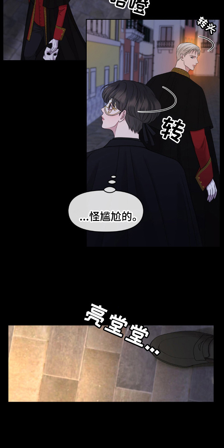 油画狂欢节漫画,第28章：慢慢习惯1图