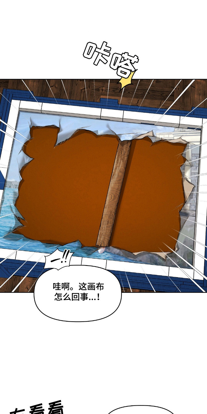 油画逛街漫画,第34章：发现秘密4图