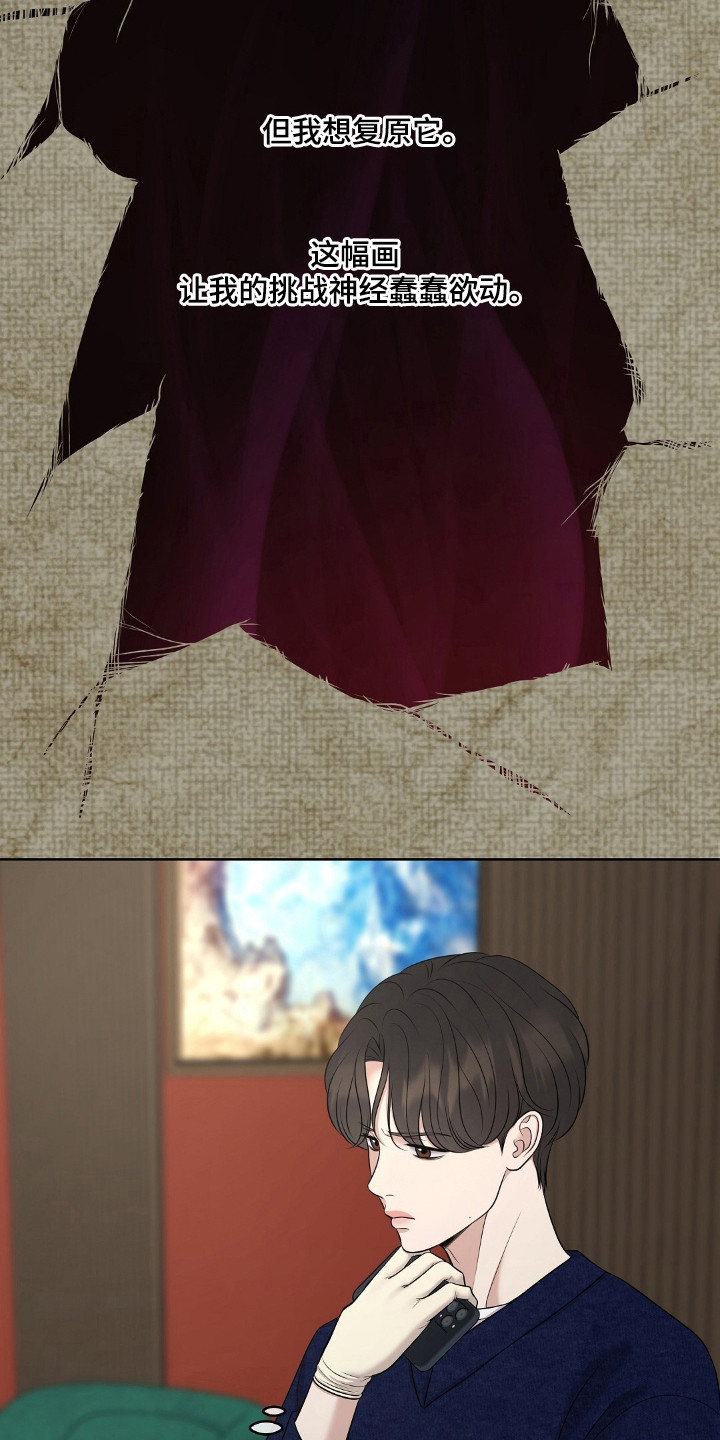 油画逛街漫画,第34章：发现秘密5图