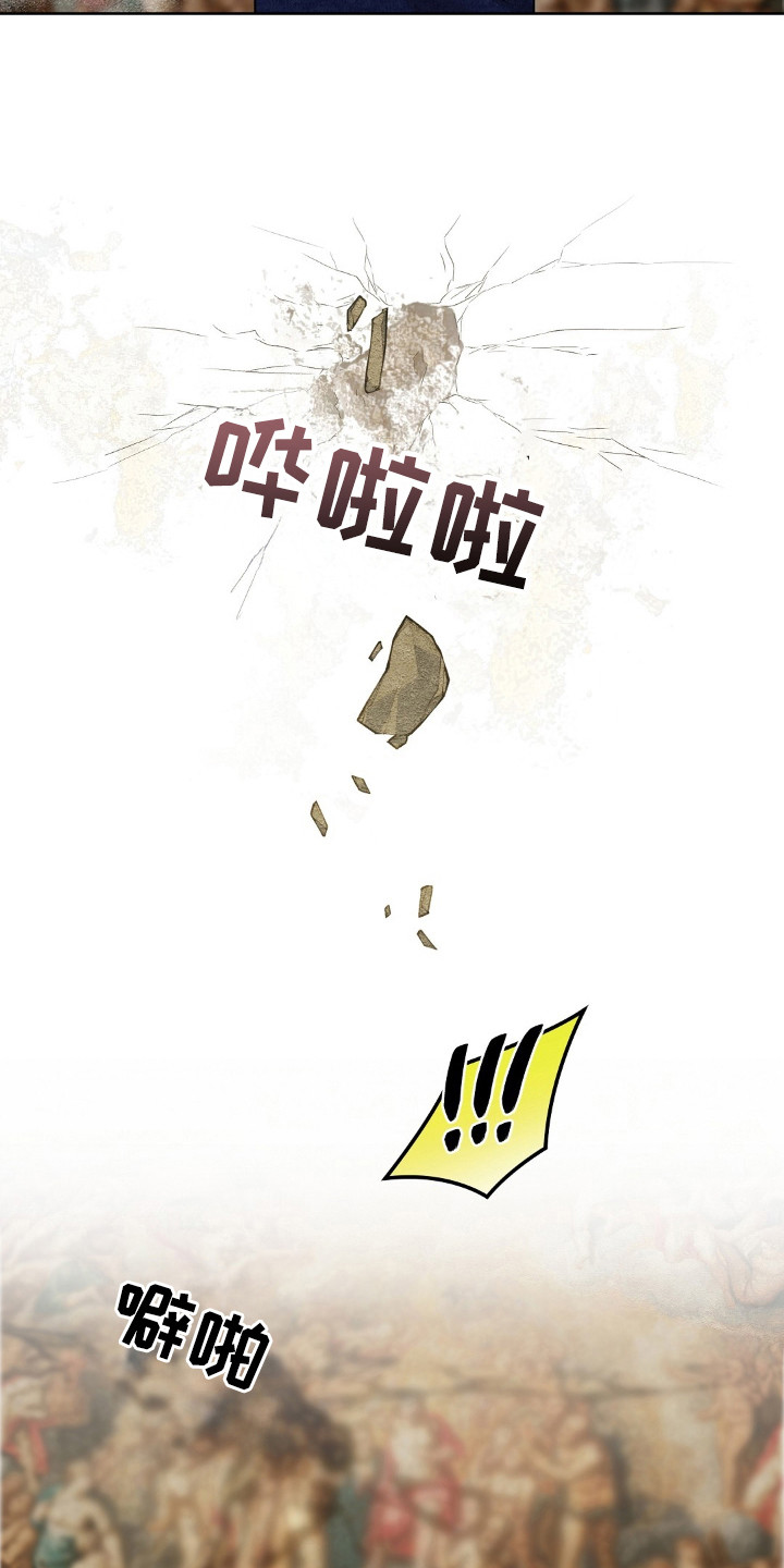 油画狂欢节漫画,第33章：意外破坏4图