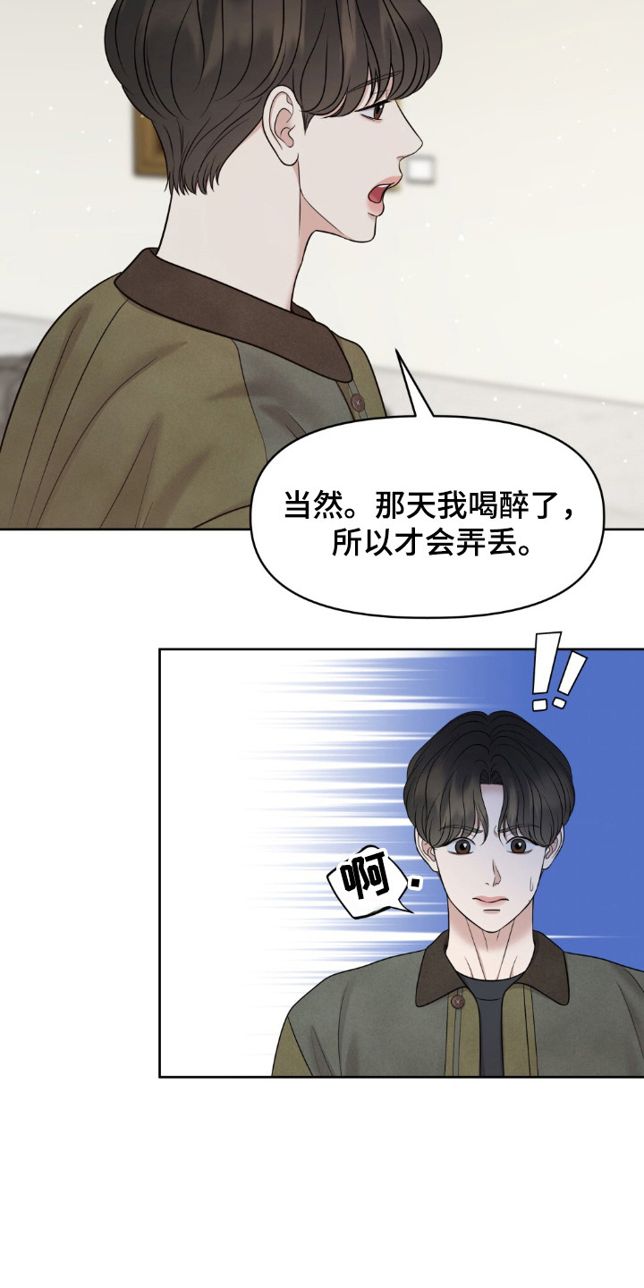 宫殿狂欢节油画漫画,第27章：挑战神经4图
