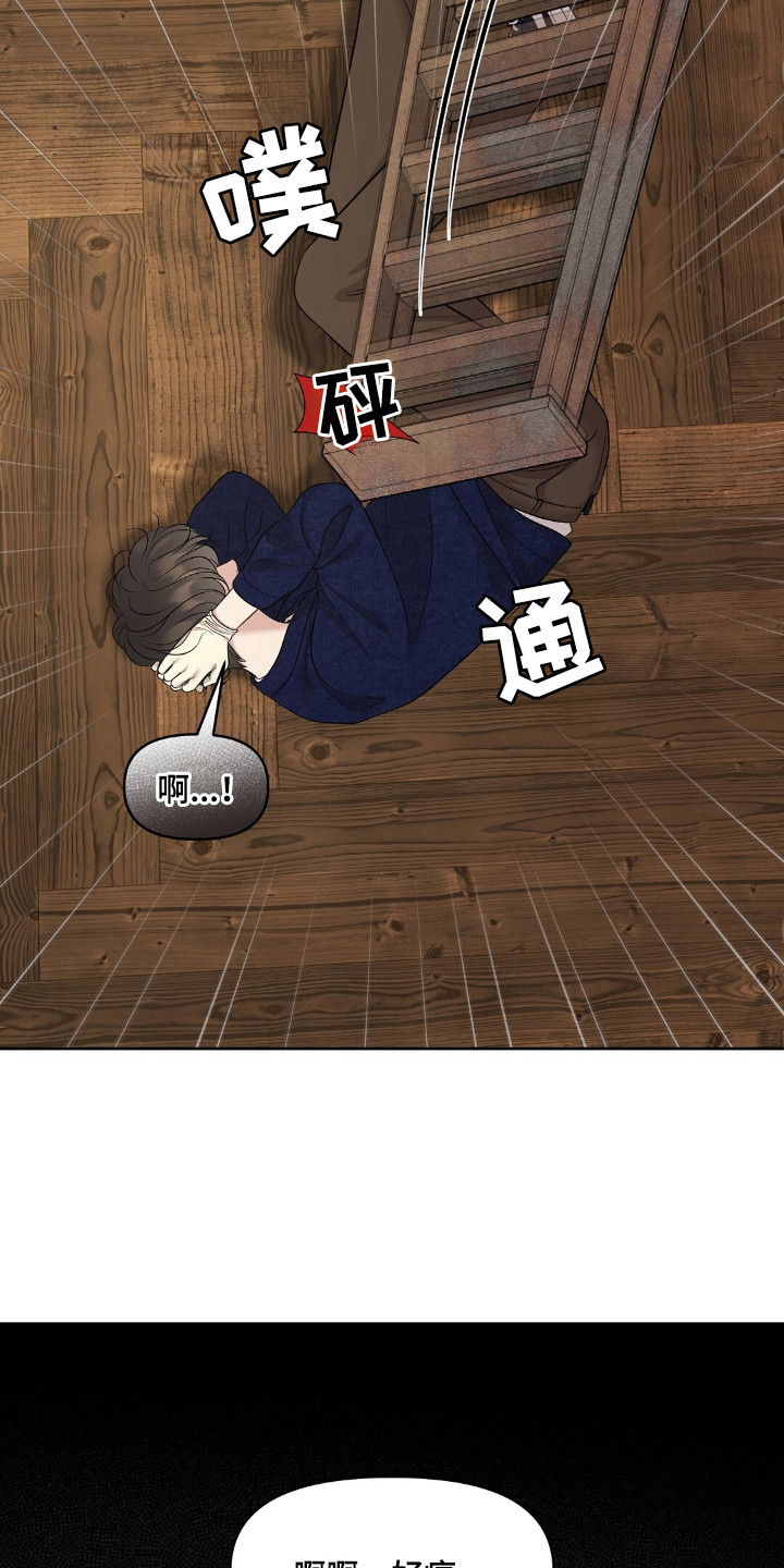 油画狂欢节漫画,第33章：意外破坏1图