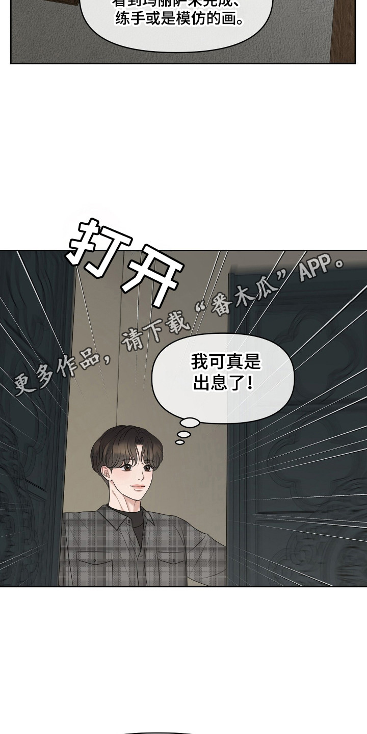 油画画展漫画,第30章：重要的事5图