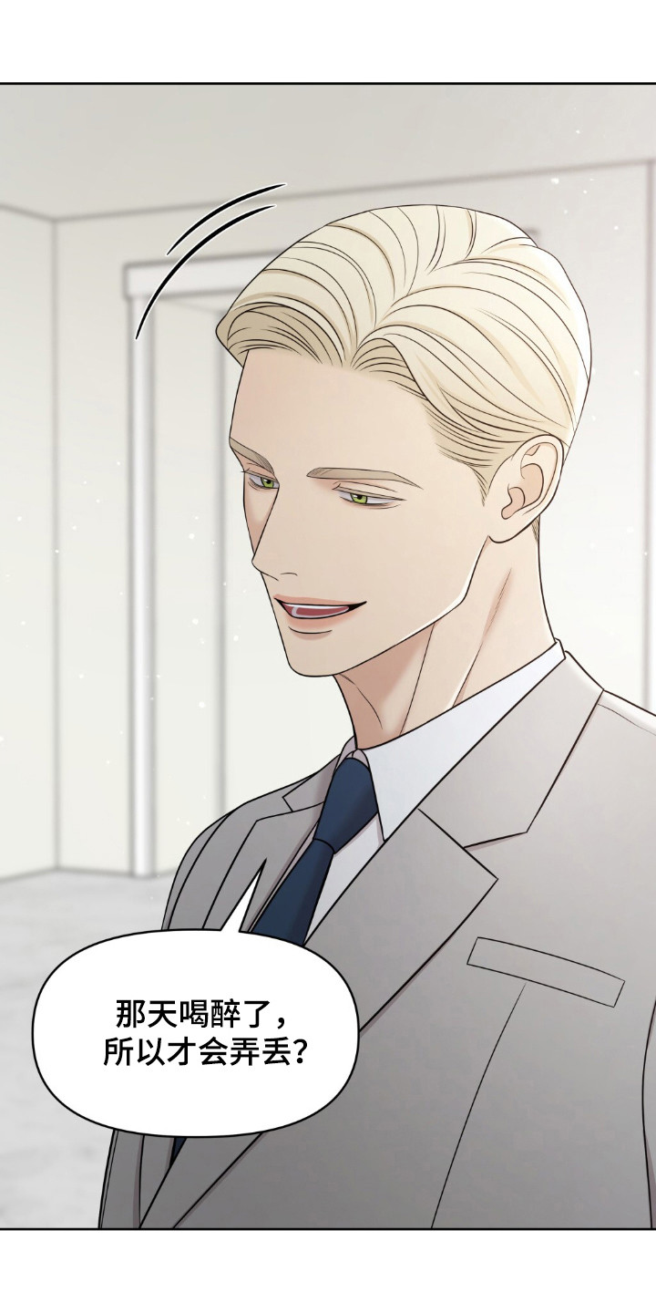 宫殿狂欢节油画漫画,第27章：挑战神经5图