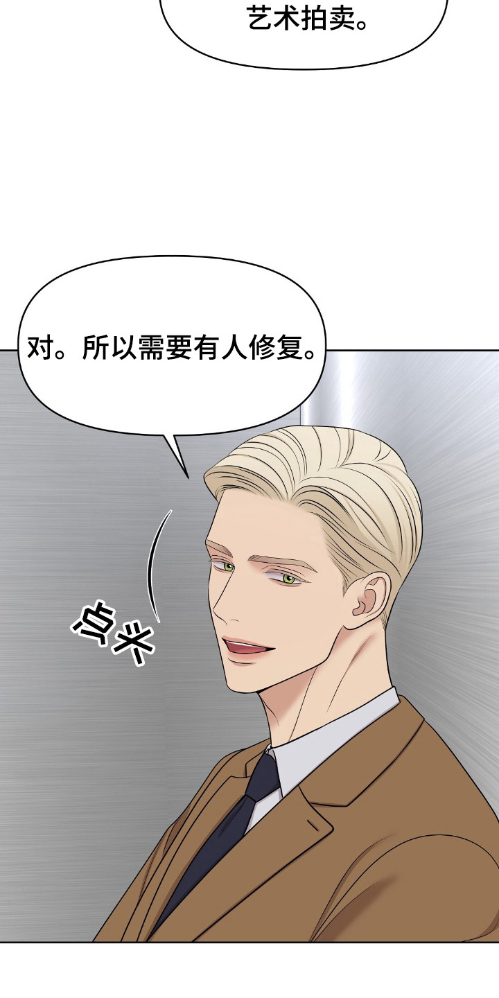 第31章：油画清理0