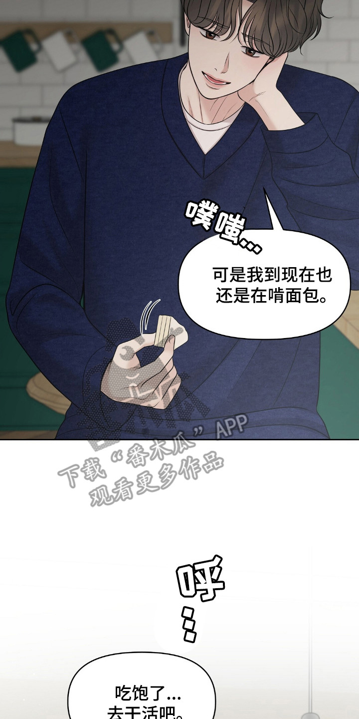 油画狂欢节漫画,第32章：同样期待3图