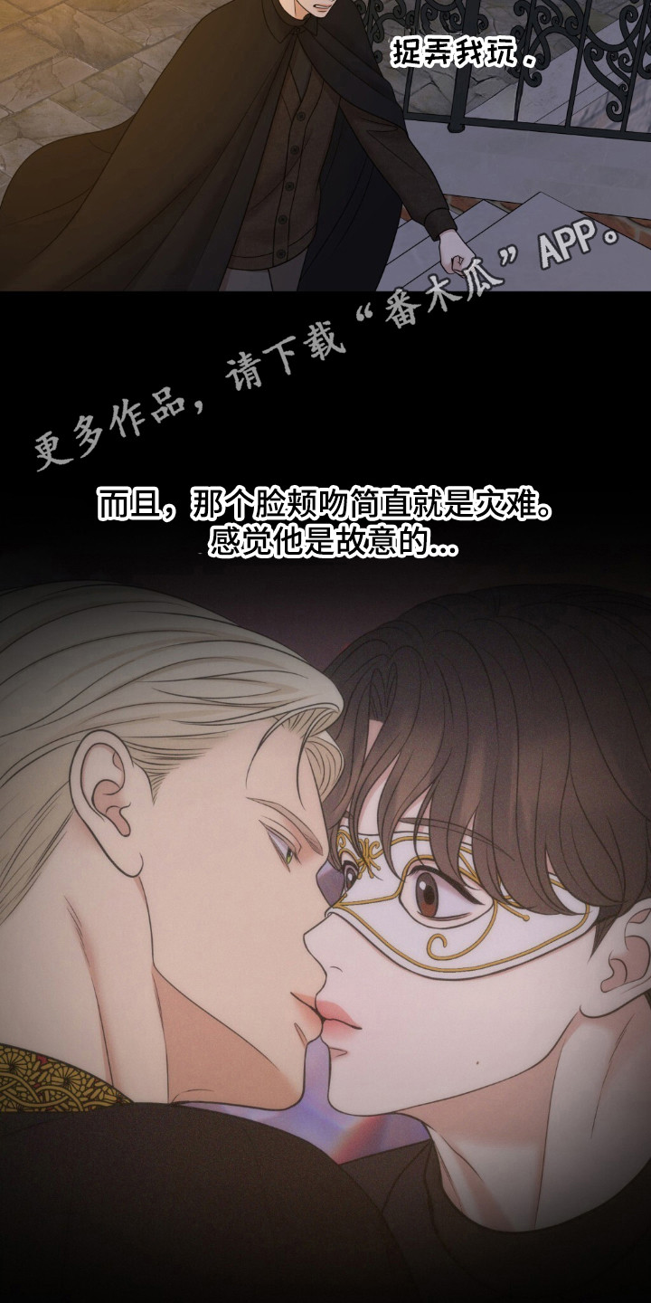 油画狂欢节漫画,第29章：羞耻回忆5图