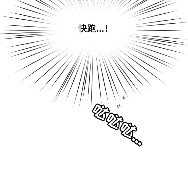 2022油画展览会漫画,第27章：挑战神经2图