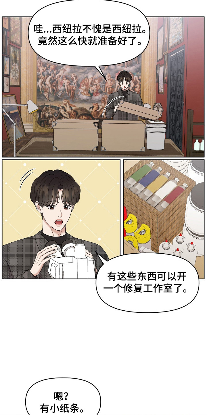 2022油画展览会漫画,第30章：重要的事1图