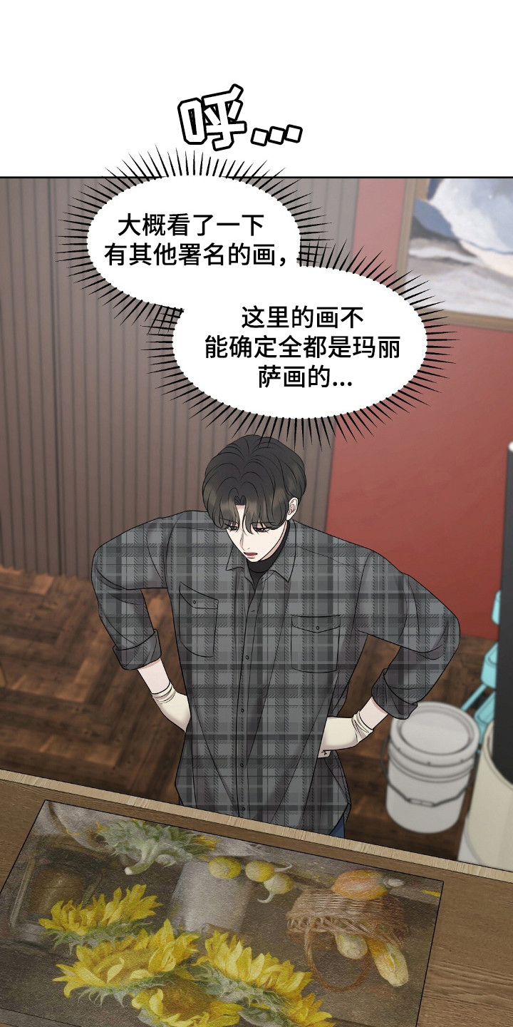 2022油画展览会漫画,第30章：重要的事5图