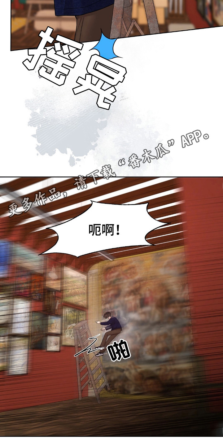 油画狂欢节漫画,第33章：意外破坏3图