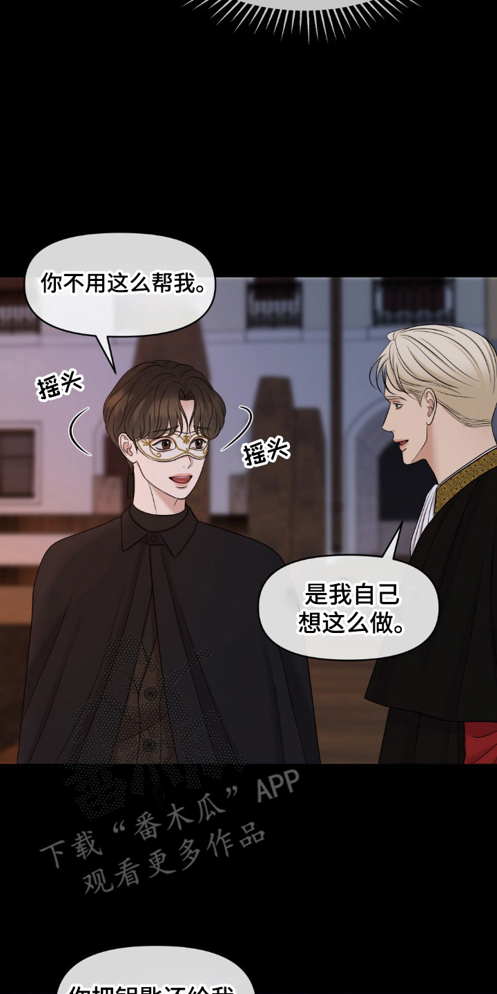 油画狂欢节漫画,第28章：慢慢习惯5图