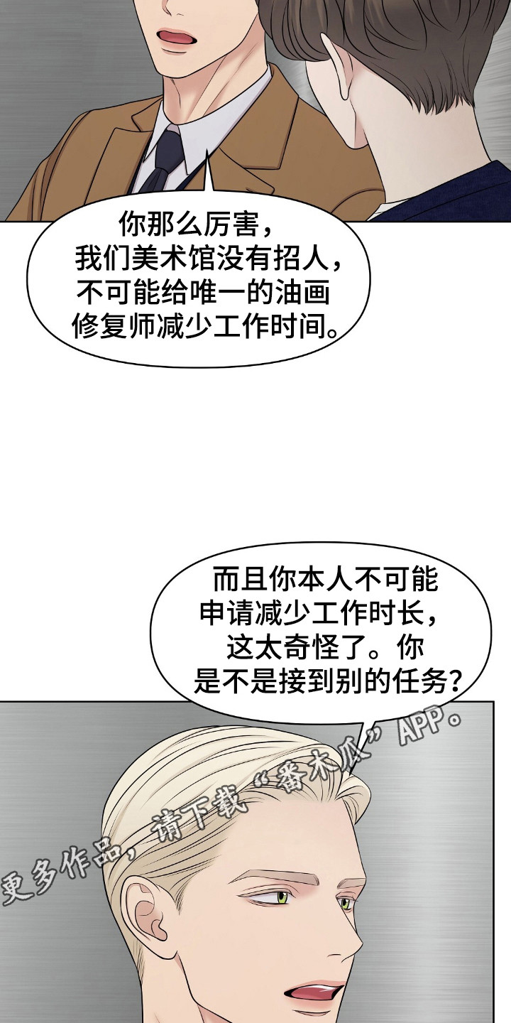 第31章：油画清理4