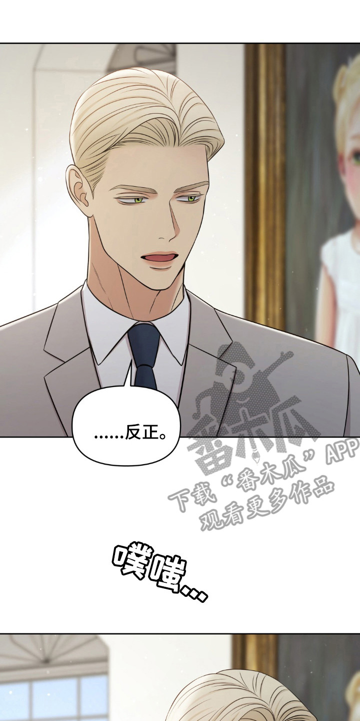 2022油画展览会漫画,第27章：挑战神经5图