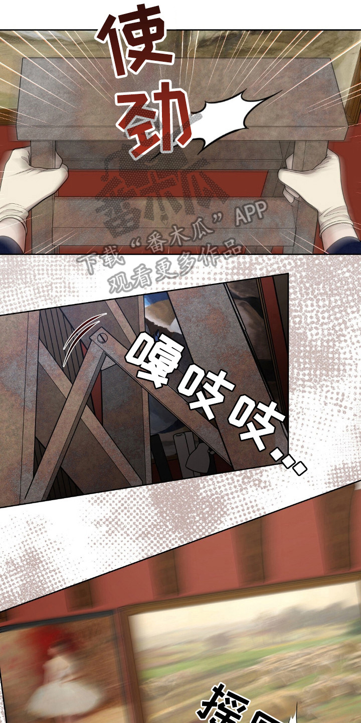 油画狂欢节漫画,第33章：意外破坏5图