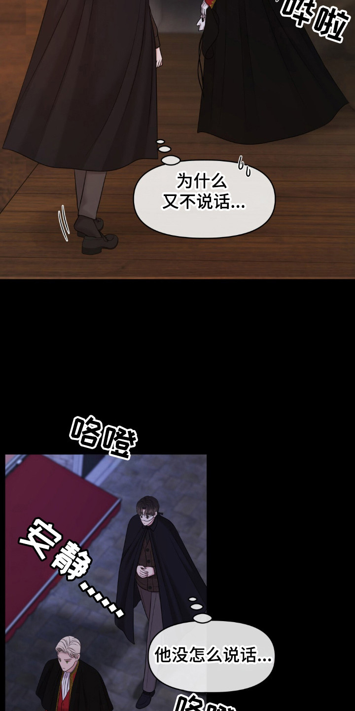 油画狂欢节漫画,第28章：慢慢习惯5图