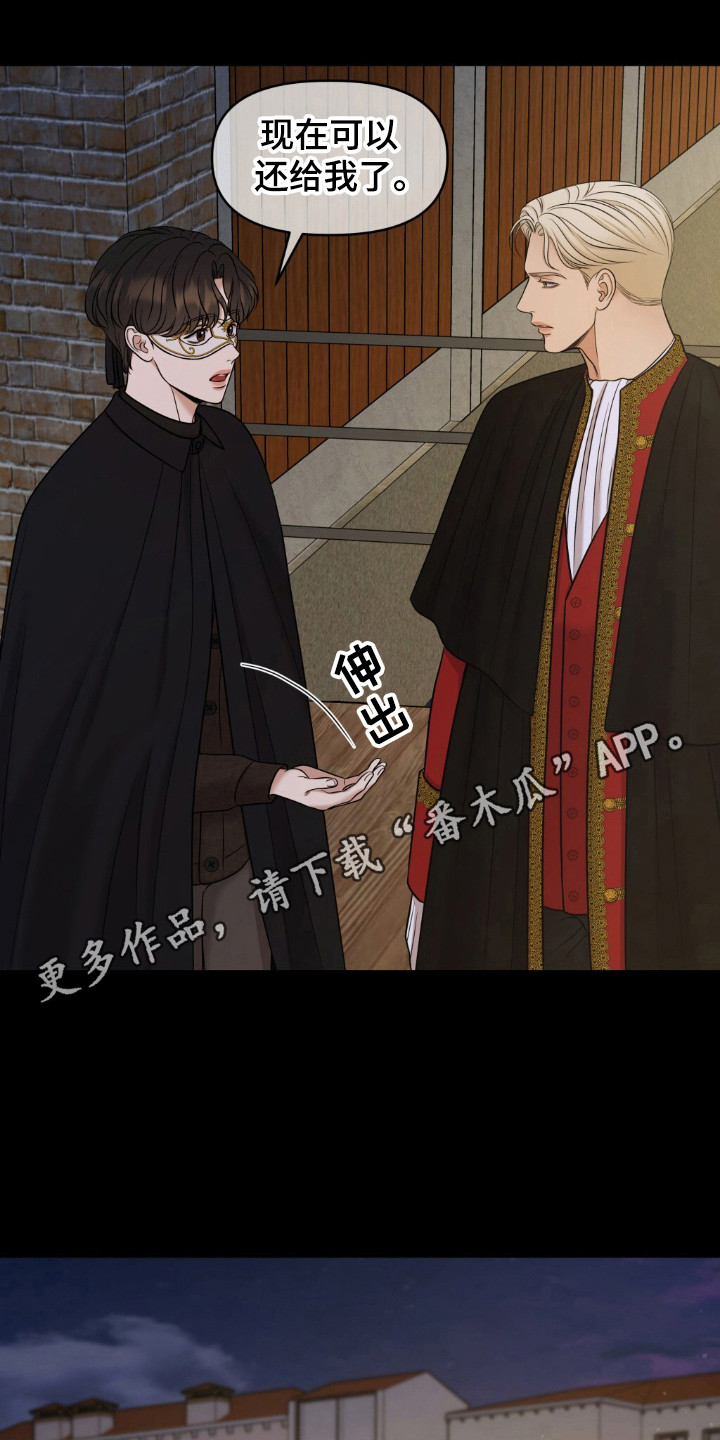 油画狂欢节漫画,第28章：慢慢习惯3图