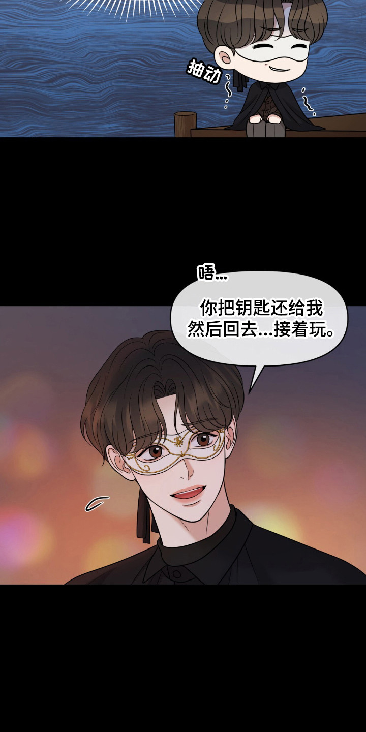 油画狂欢节漫画,第28章：慢慢习惯2图