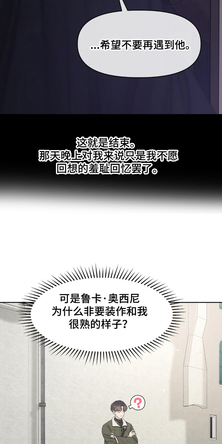 油画狂欢节漫画,第29章：羞耻回忆4图