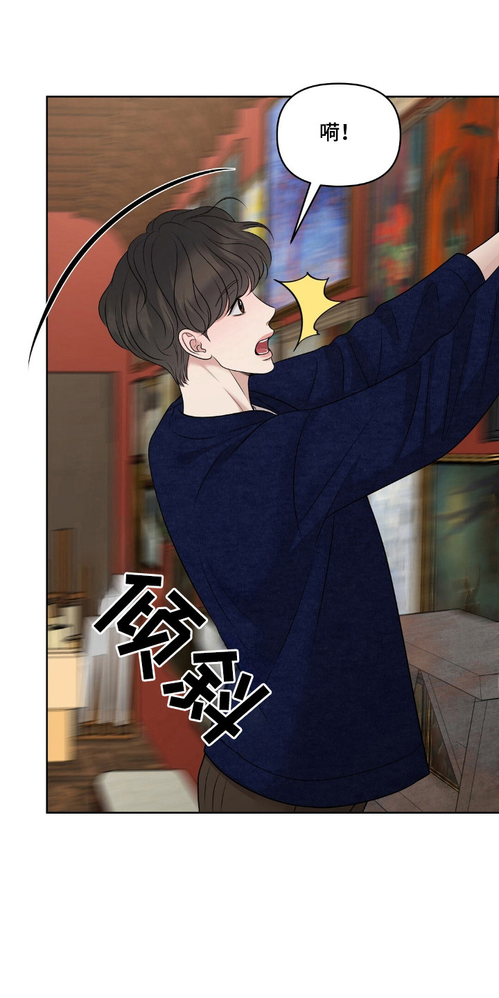 油画狂欢节漫画,第33章：意外破坏4图