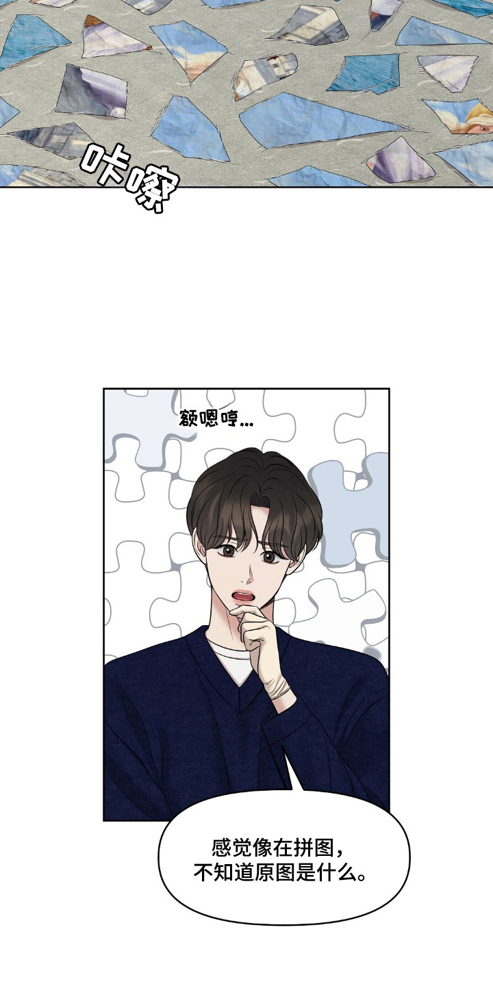 油画逛街漫画,第34章：发现秘密4图