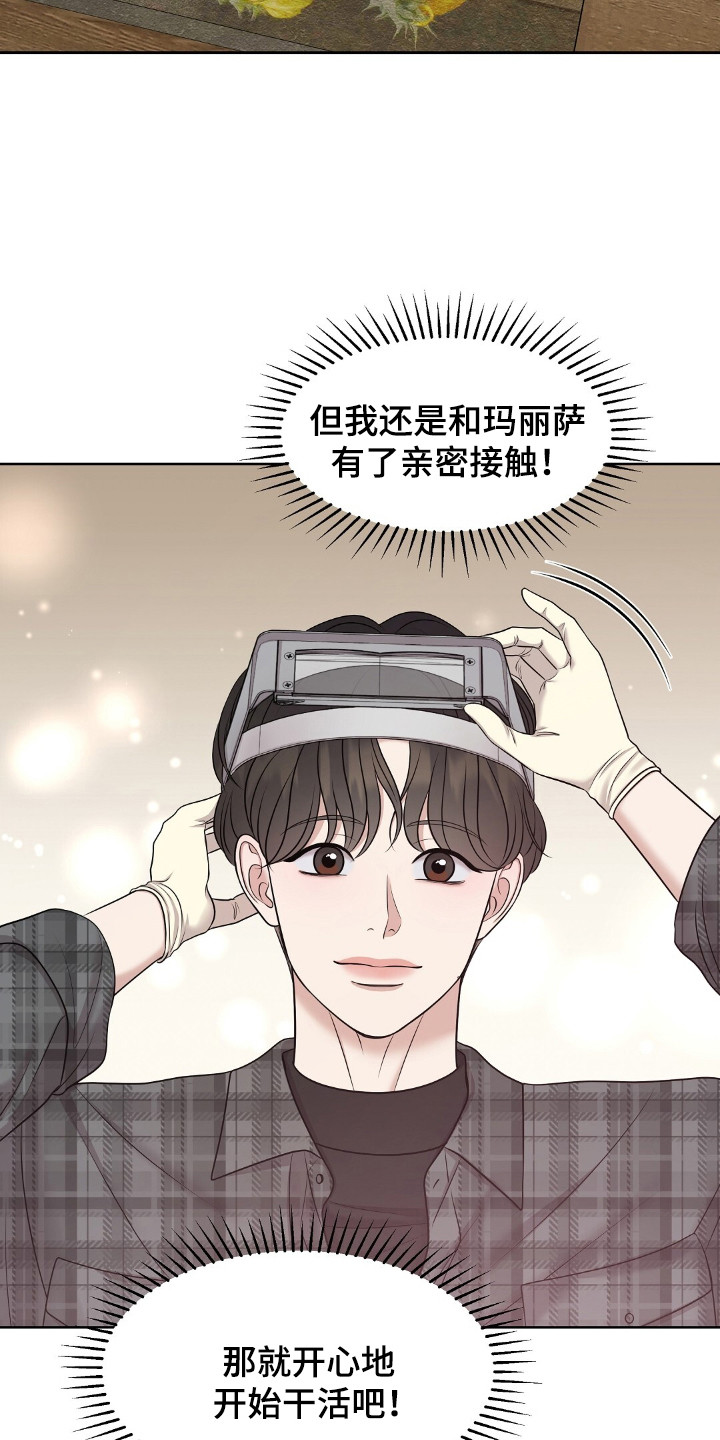 2022油画展览会漫画,第30章：重要的事1图