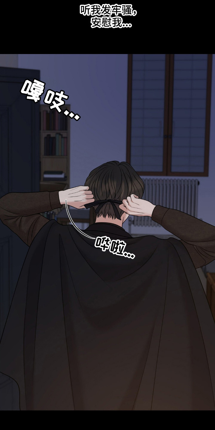 油画狂欢节漫画,第29章：羞耻回忆2图