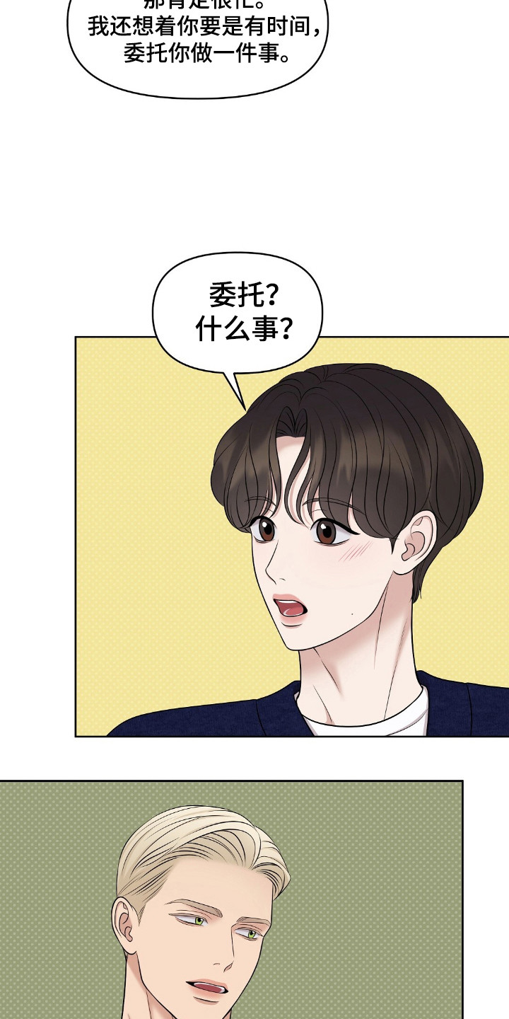 第31章：油画清理3