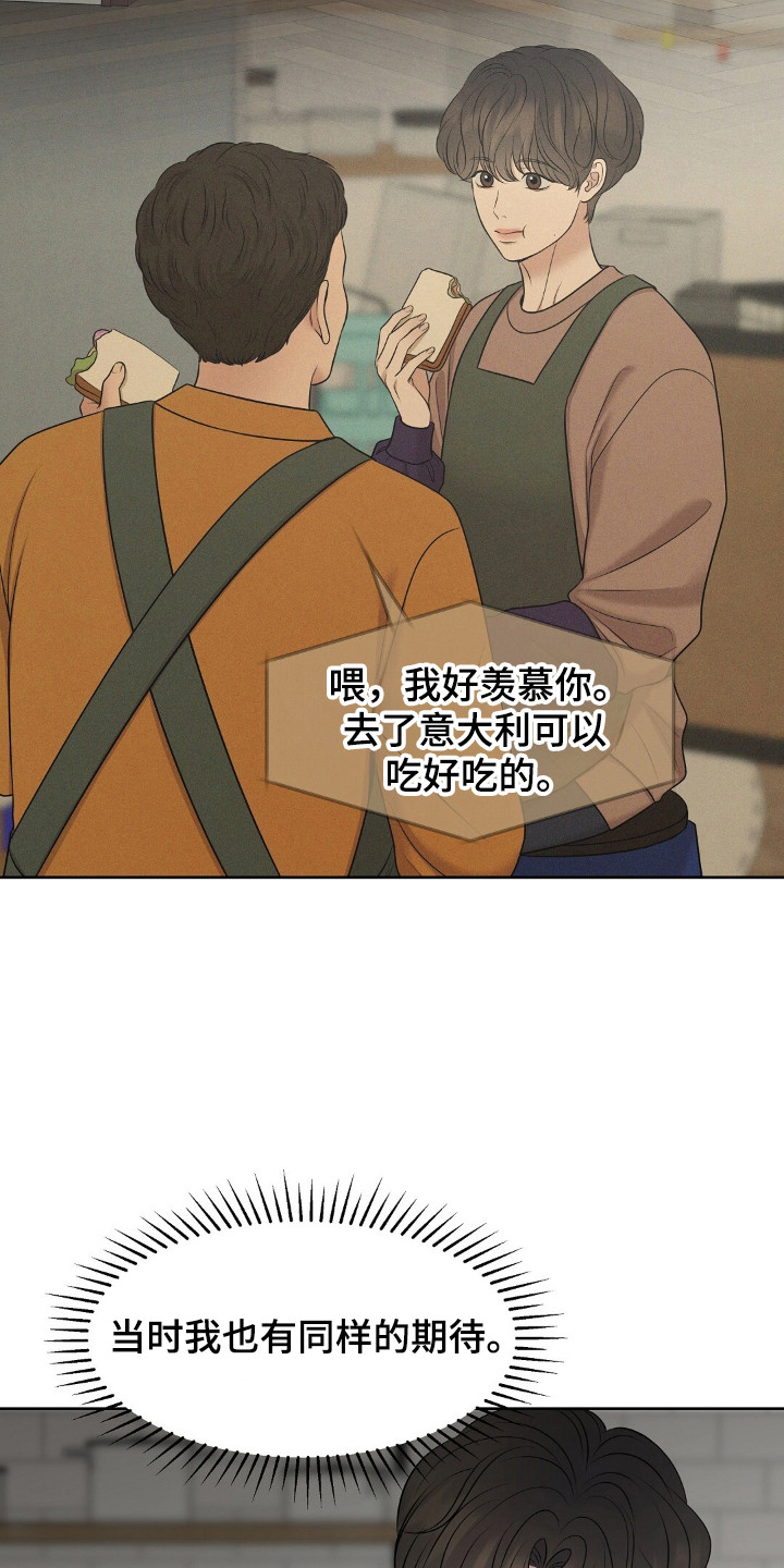 油画狂欢节漫画,第32章：同样期待2图